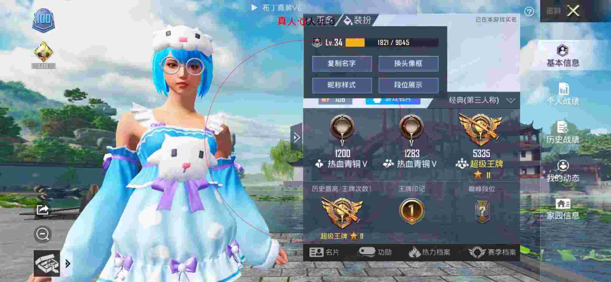 和平精英透视自瞄 - 和平精英外挂主界面辅助预览图